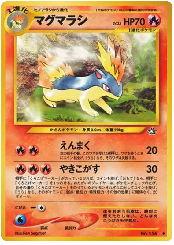 Carta キラバ 20/96 de 金、銀、新世界へ...