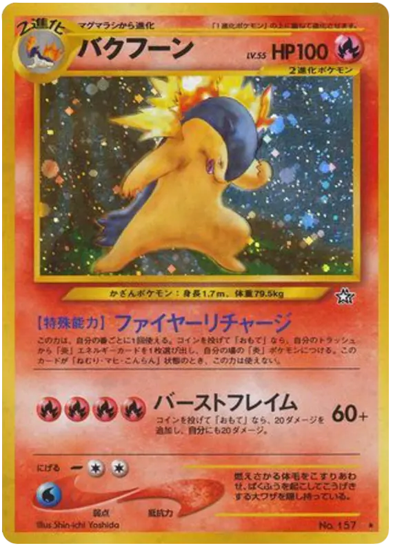 Carta 染色 21/96 de 金、銀、新世界へ...
