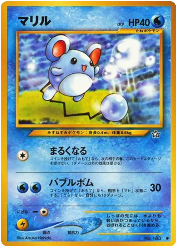 Carta マリル 25/96 de 金、銀、新世界へ...