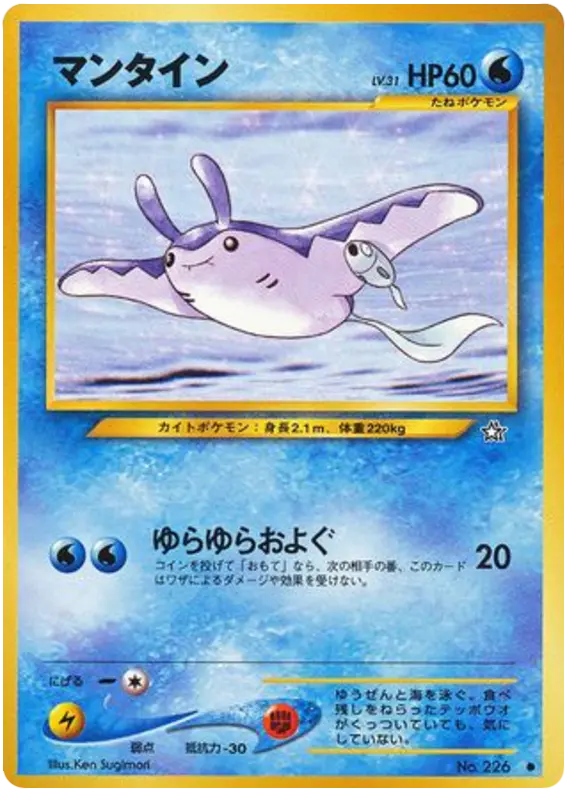 Carta マンティン 28/96 de 金、銀、新世界へ...