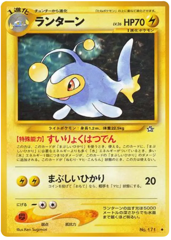 Carta ラントン 40/96 de 金、銀、新世界へ...