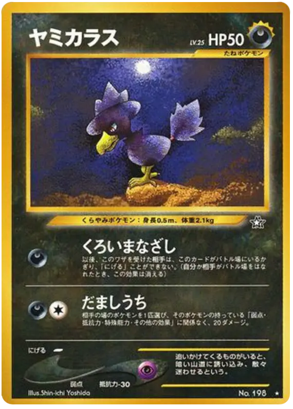 Carta マークロウ 55/96 de 金、銀、新世界へ...