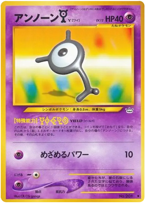 Carta yなしy 33/57 de めざめる伝説