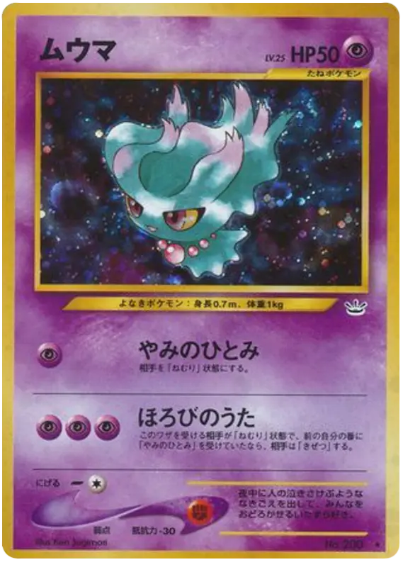 Carta ミスレアヴァス 35/57 de めざめる伝説