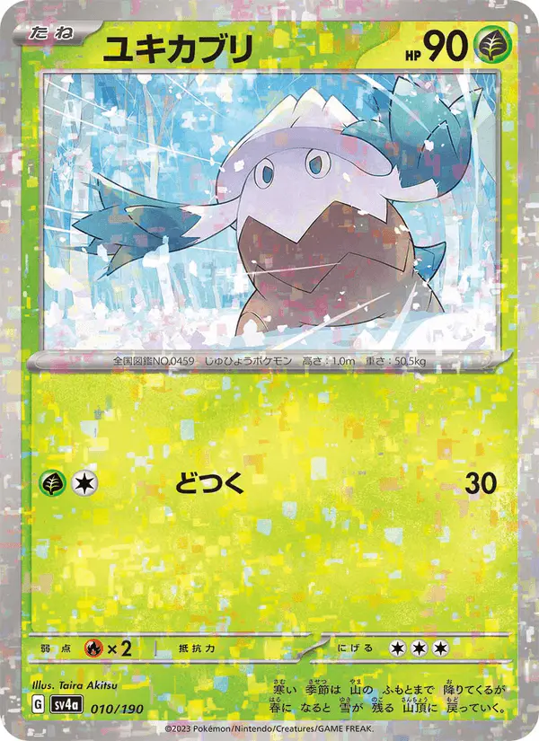 Carta ユキカブリ 010/190 de シャイニートレジャーex