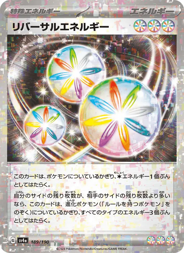 Carta リバーサルエネルギー 189/190 de シャイニートレジャーex
