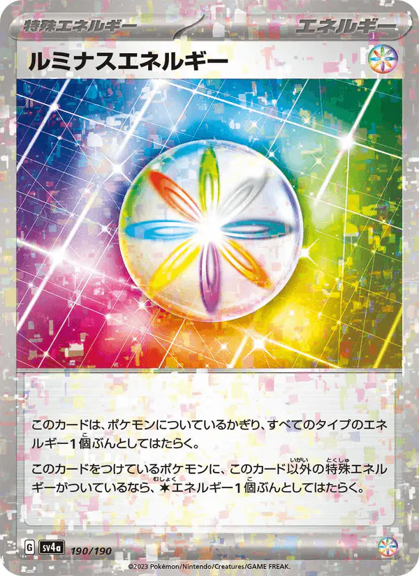 Carta ルミナスエネルギー 190/190 de シャイニートレジャーex