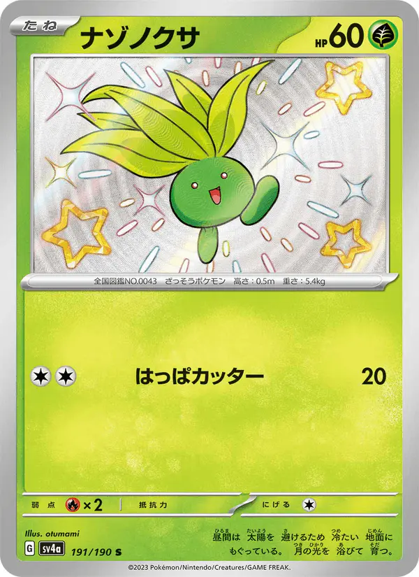 Carta ナゾノクサ 191/190 de シャイニートレジャーex