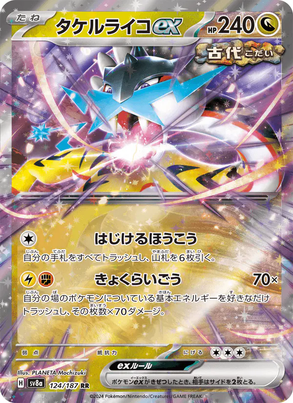 Carta タケルライコex 124/187 de テラスタルフェスex