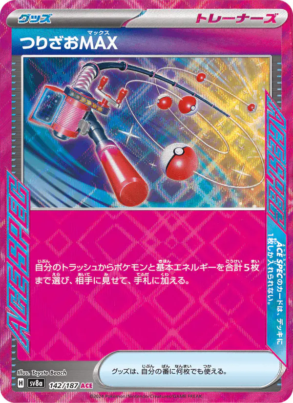 Carta つりざおMAX 142/187 de テラスタルフェスex