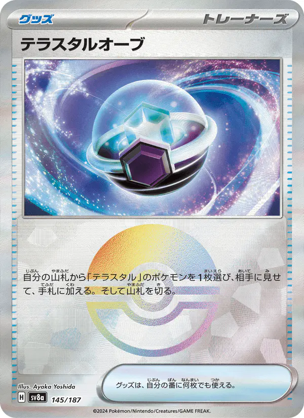 Carta テラスタルオーブ 145/187 de テラスタルフェスex
