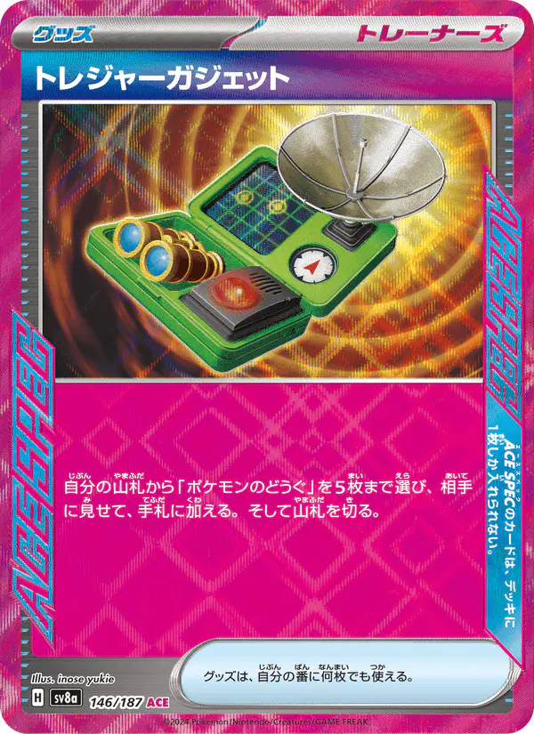 Carta トレジャーガジェット 146/187 de テラスタルフェスex