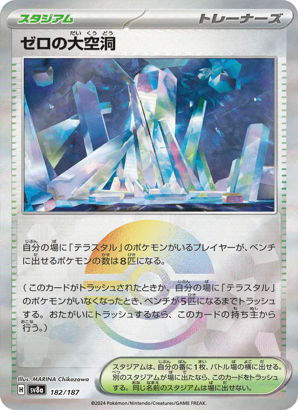 Carta ゼロの大空洞 182/187 de テラスタルフェスex