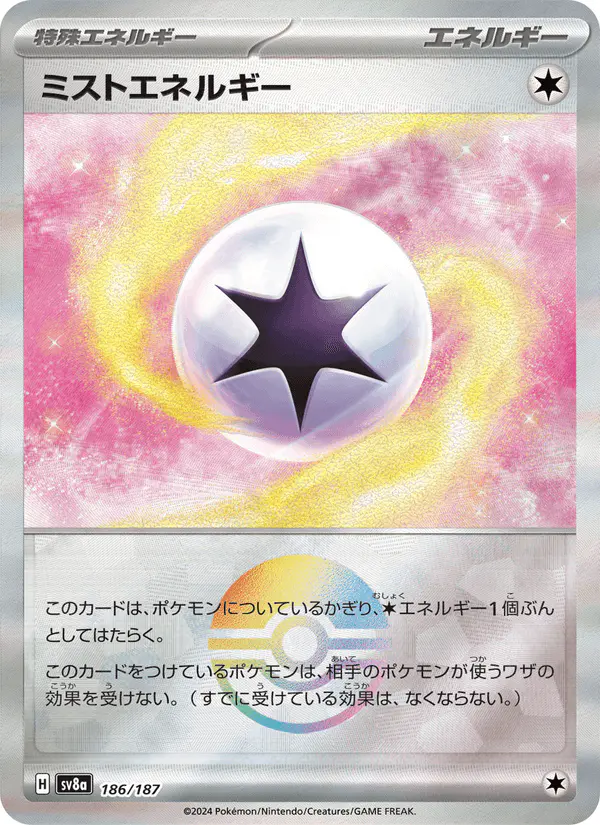 Carta ミストエネルギー 186/187 de テラスタルフェスex