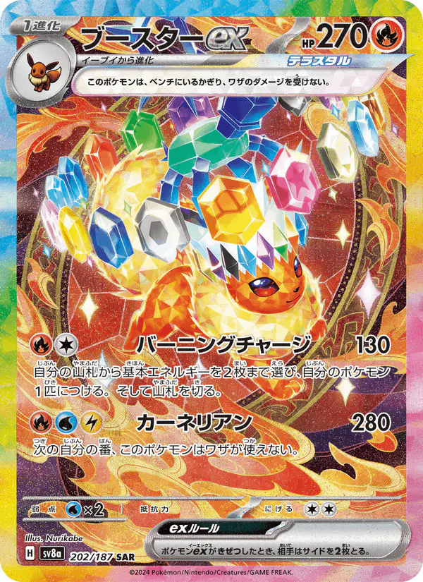 Carta ブースターex 202/187 de テラスタルフェスex