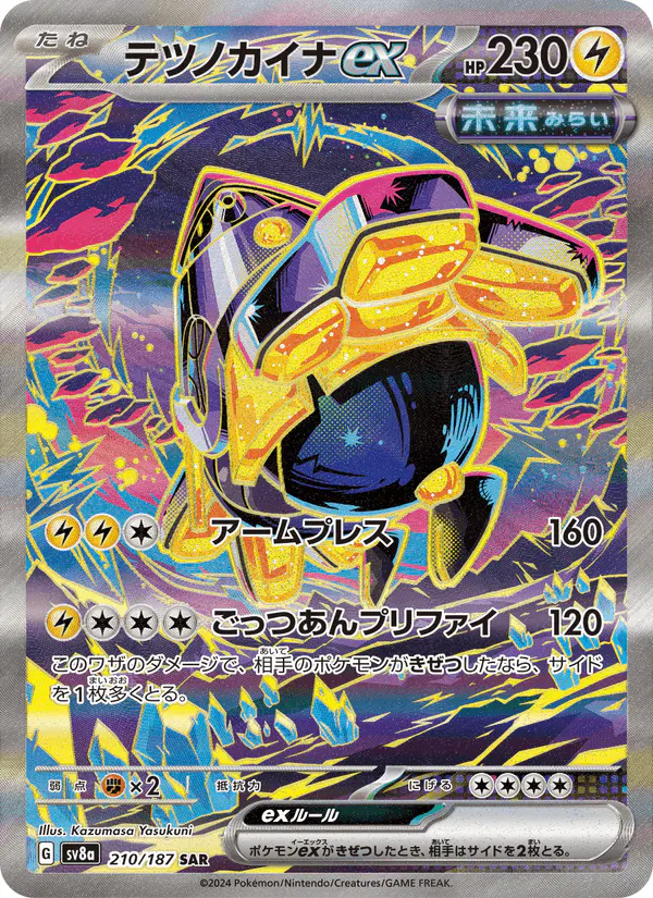 Carta テツノカイナex 210/187 de テラスタルフェスex