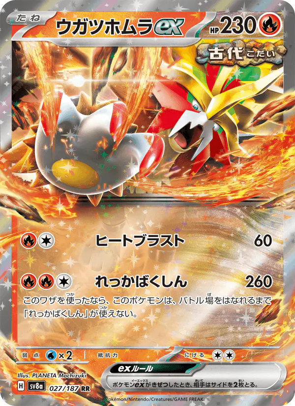 Carta ウガツホムラex 027/187 de テラスタルフェスex