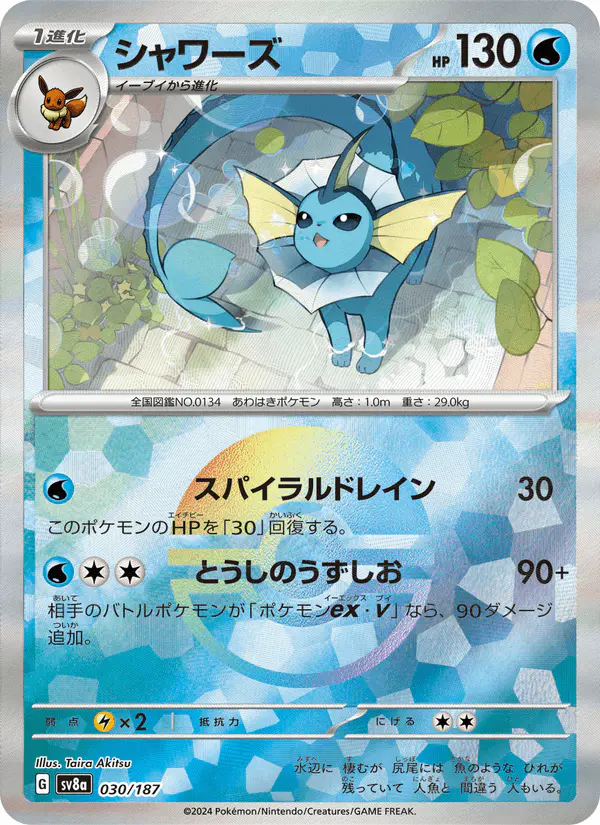 Carta シャワーズ 030/187 de テラスタルフェスex