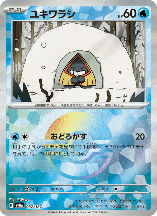 Carta ユキワラシ 037/187 de テラスタルフェスex
