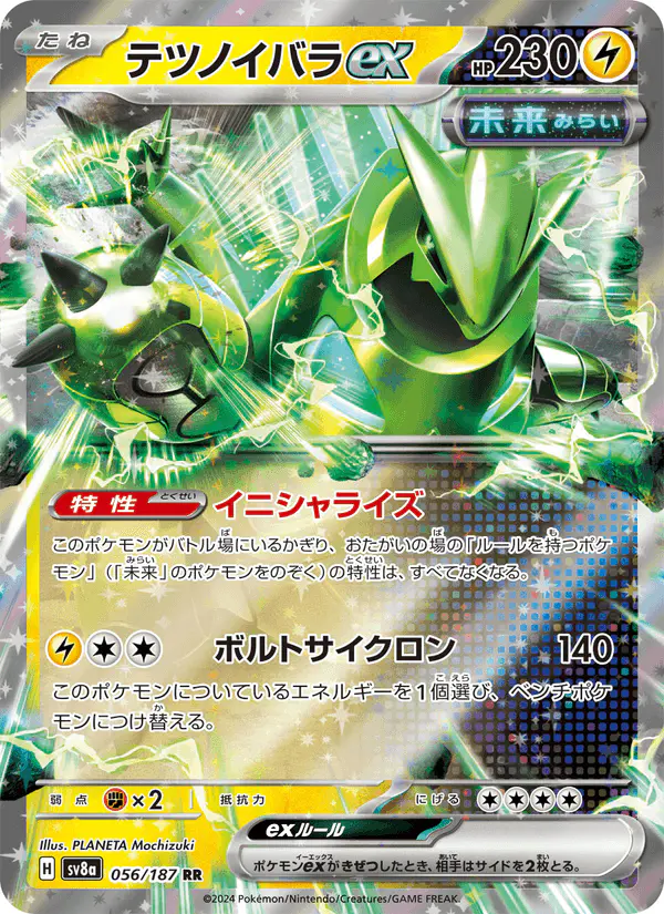 Carta テツノイバラex 056/187 de テラスタルフェスex