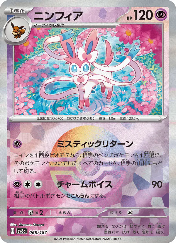 Carta ニンフィア 068/187 de テラスタルフェスex