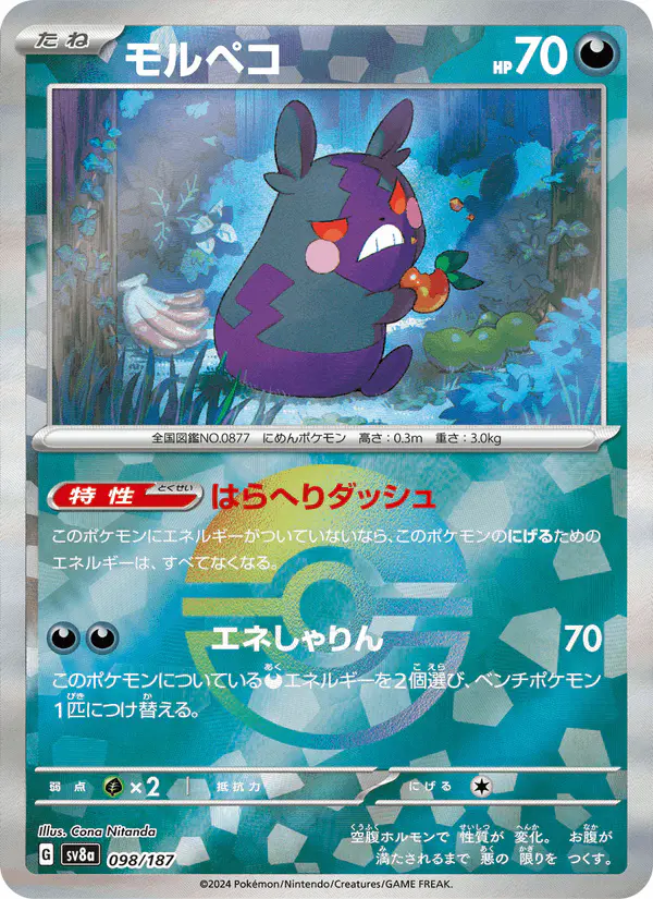 Carta モルペコ 098/187 de テラスタルフェスex