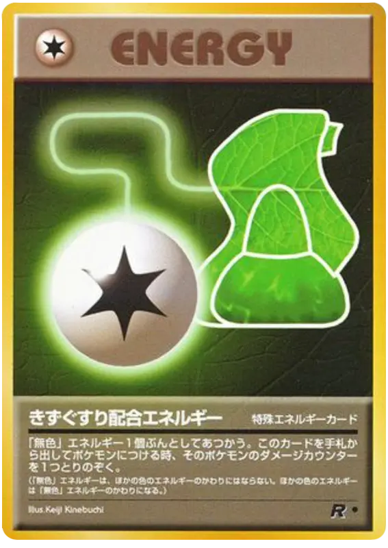 Carta きずぐすり配合エネルギー 63/65 de ロケット団
