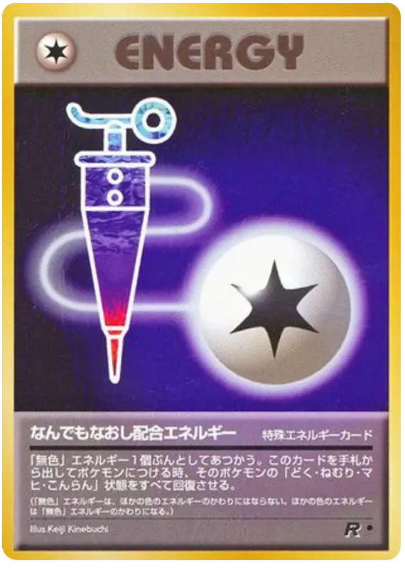 Carta なんでもなおし配合エネルギー 64/65 de ロケット団